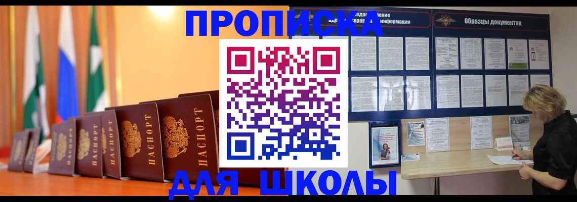 прописка для кредита в Тетюшах