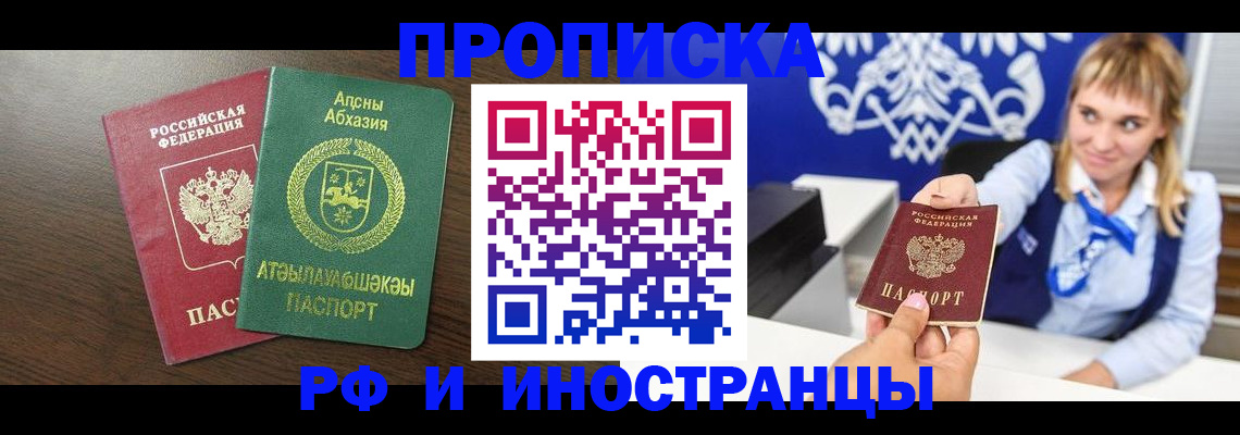 купить прописку в Тетюшах