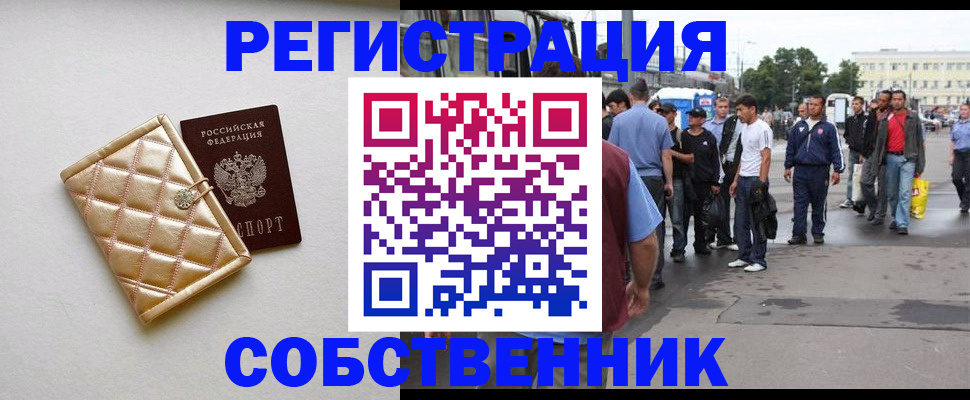 прописка регистрация в Тетюшах