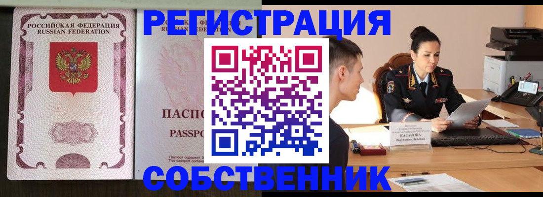 временная регистрация поиск в Тетюшах